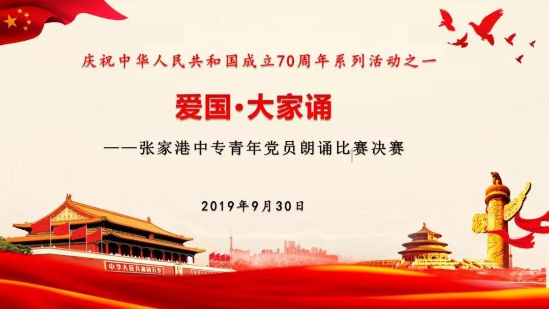 神奇的邀请函